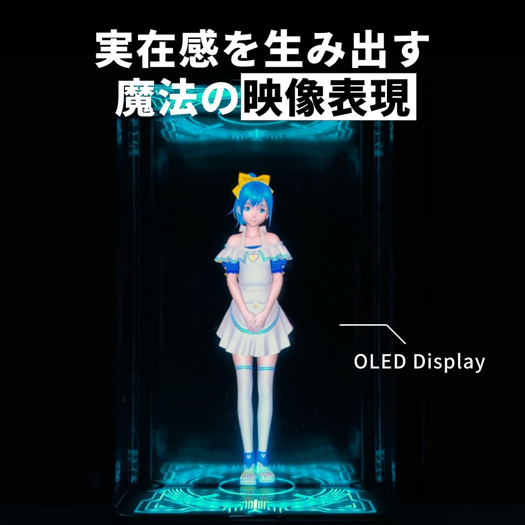 Gatebox、次世代キャラクター召喚ディスプレイ「Gatebox3」を発表 - 画像4