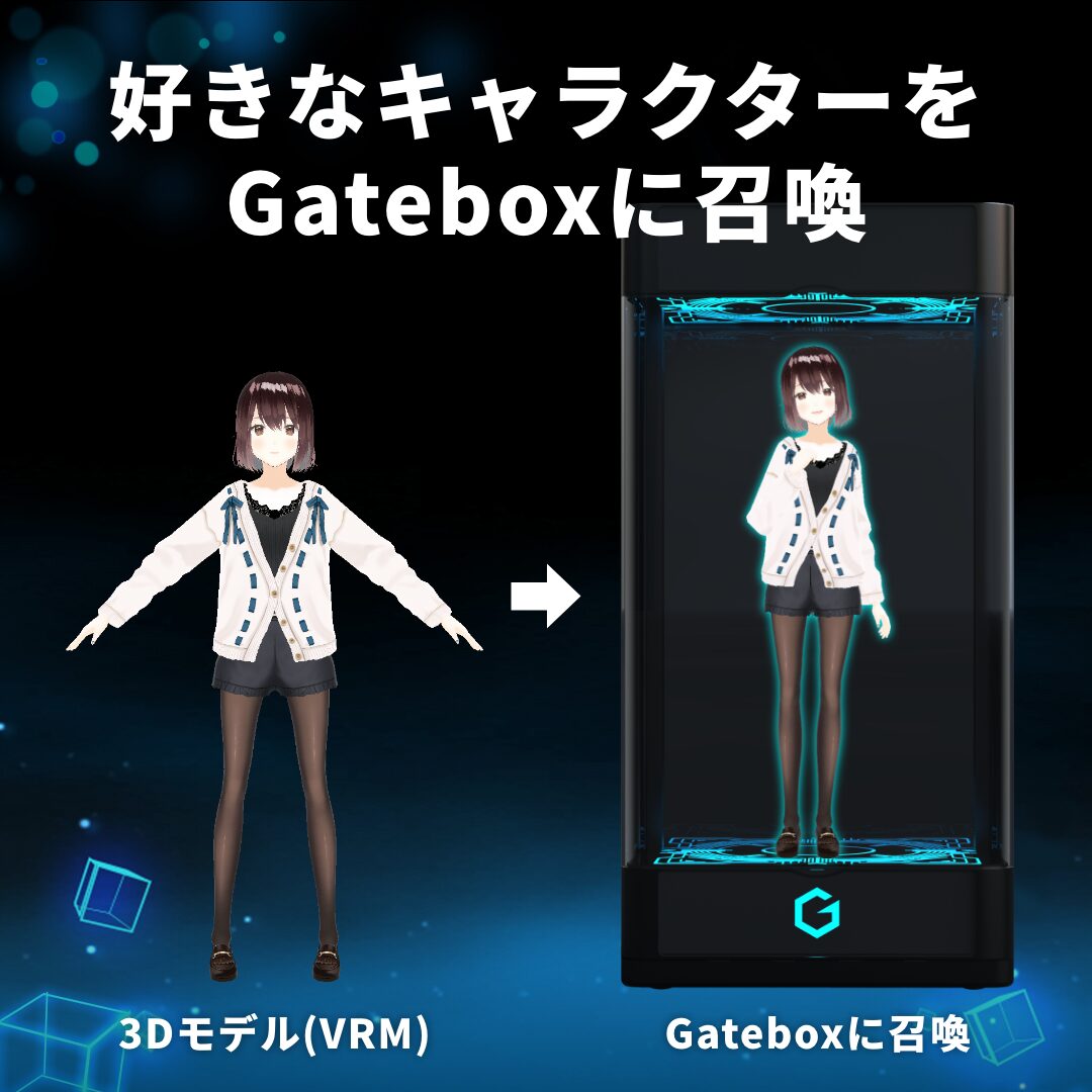 Gatebox、次世代キャラクター召喚ディスプレイ「Gatebox3」を発表 - 画像9