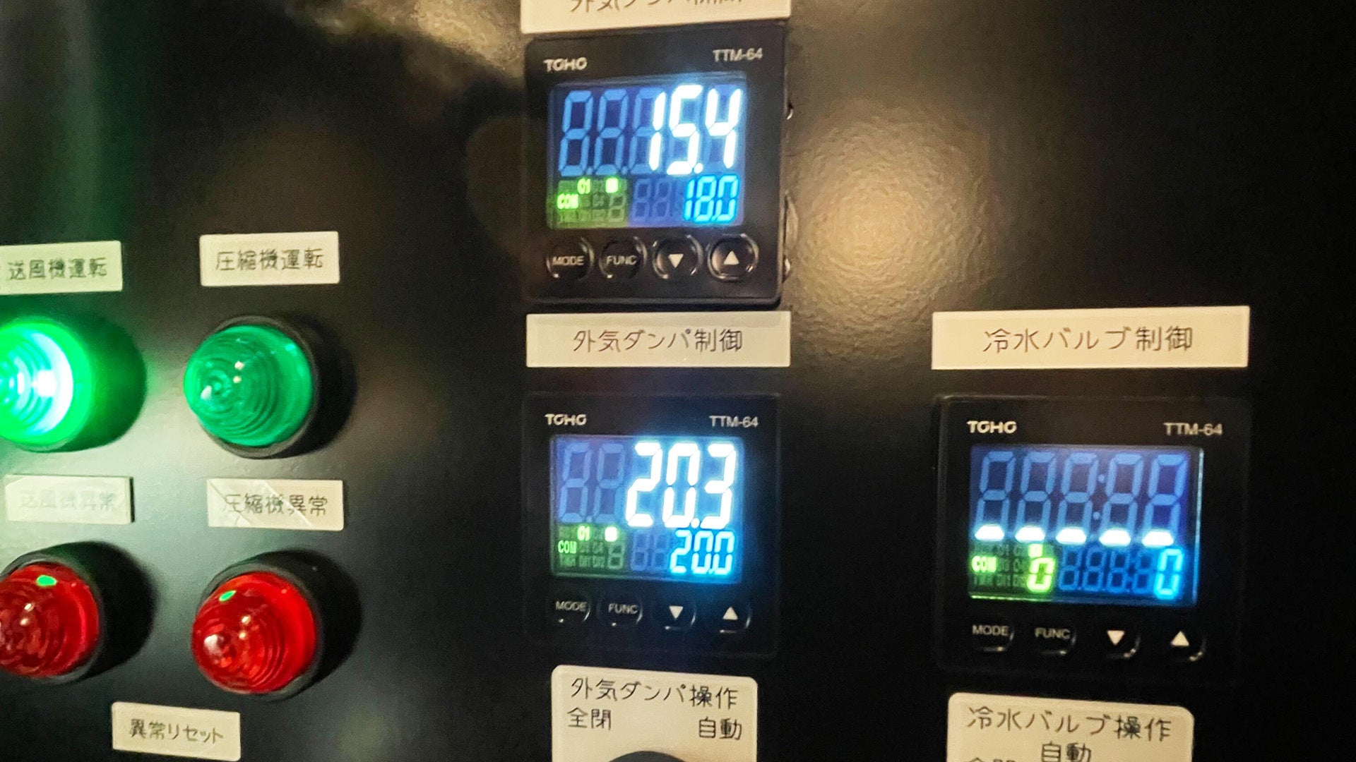 ゲットワークス、AirX実証試験で年間消費電力80%低減を確認 - 画像5