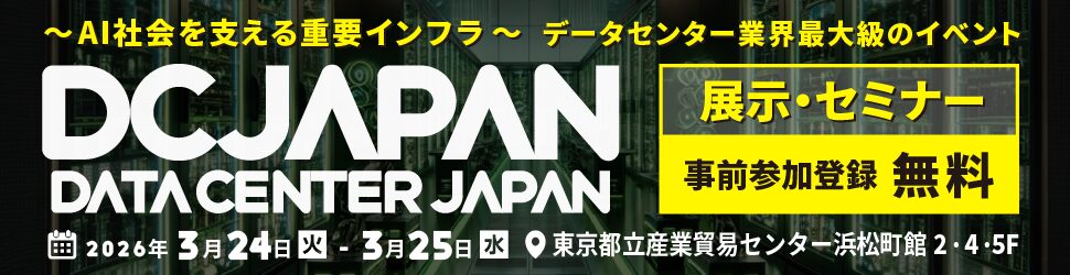 ゲットワークス、AirX実証試験で年間消費電力80%低減を確認 - 画像8