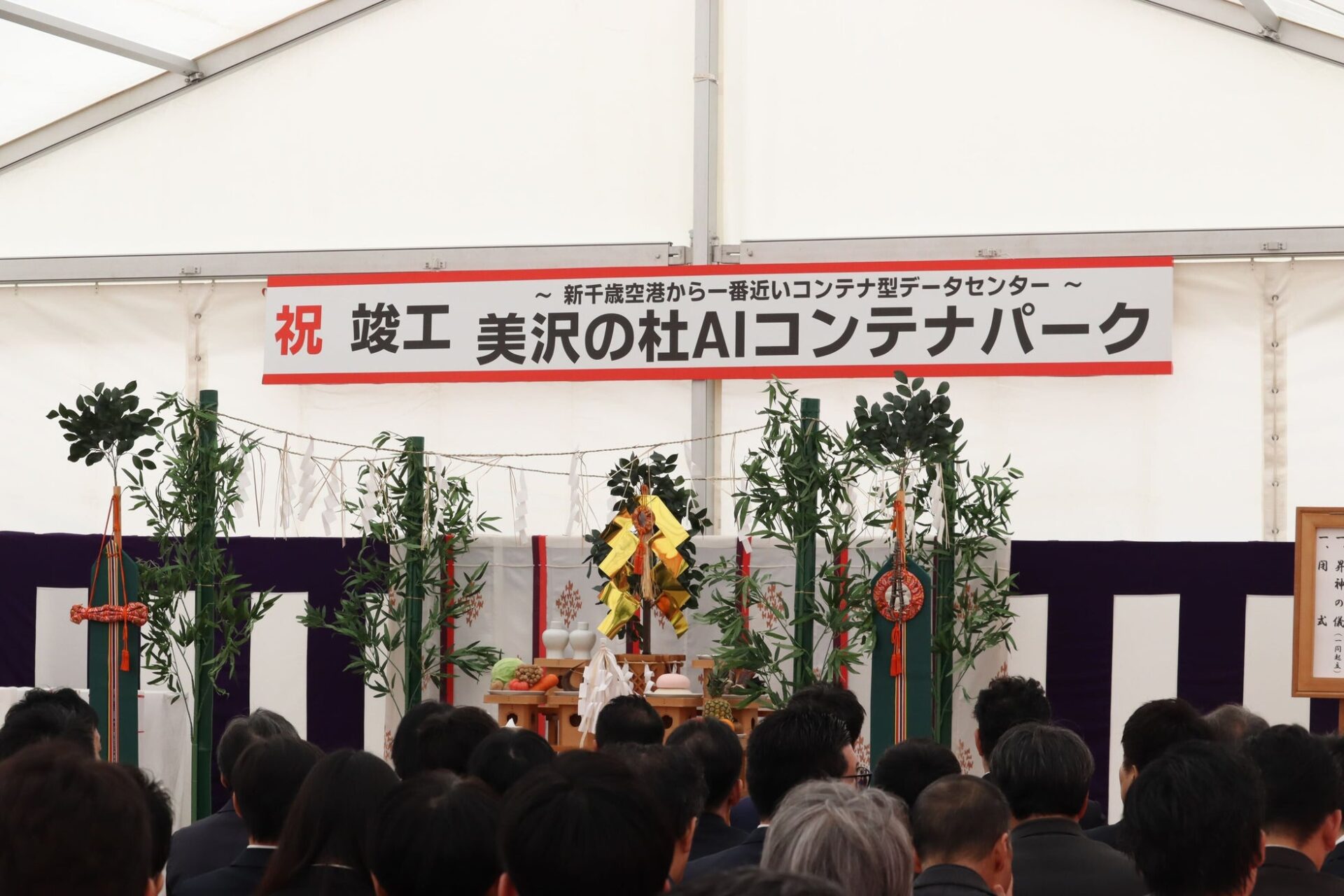 ゲットワークス、北海道にAIコンテナパークを開設 - 画像2