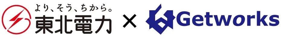 ゲットワークスと東北電力、コンテナ型データセンター新設で協業 - 画像1