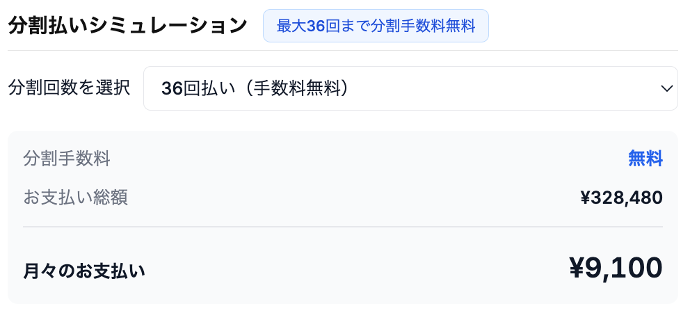 ゲーミングPC検索サイト「gg」、製品詳細に支払いシミュレーション機能を追加 - 画像3
