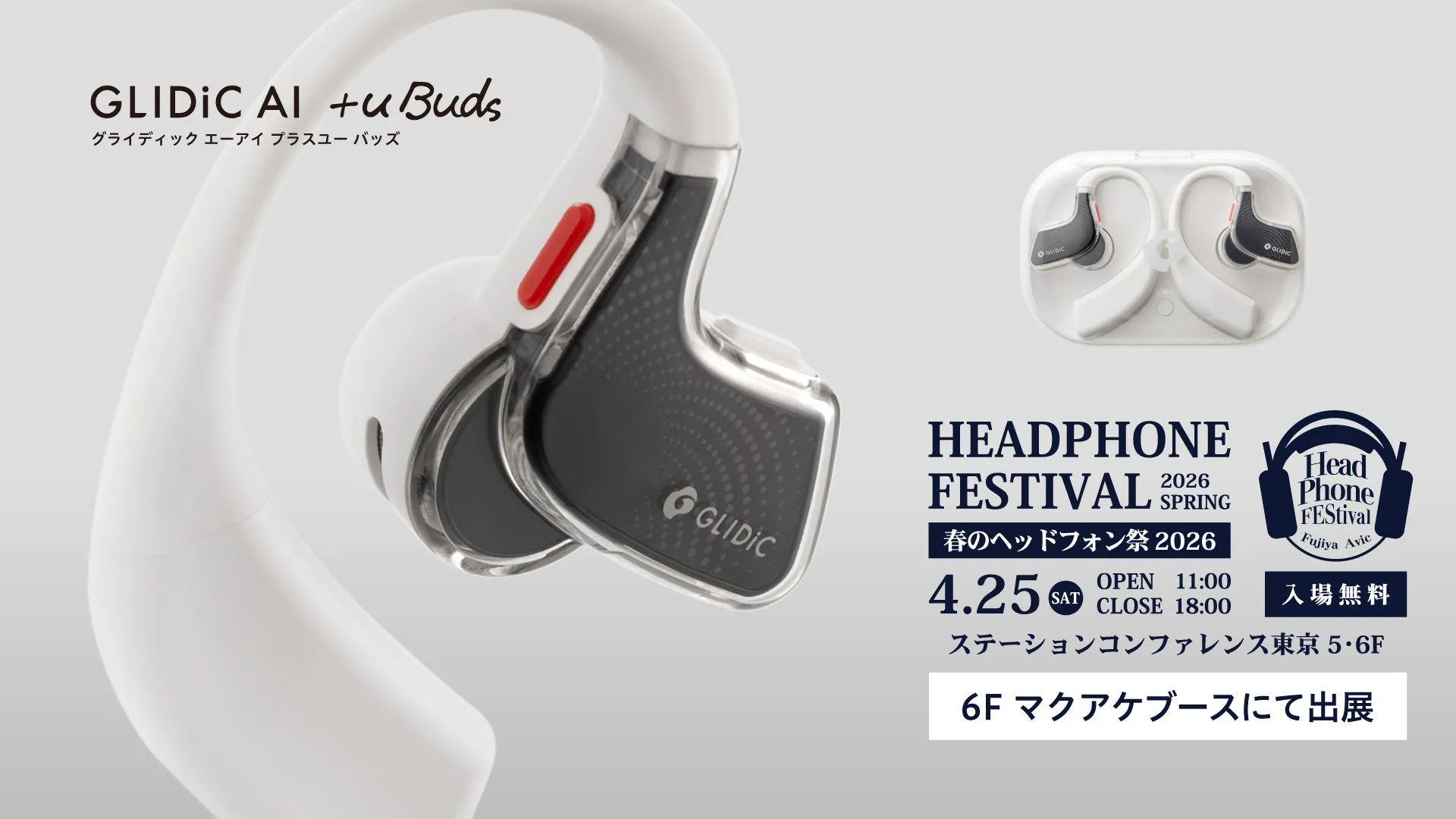 SB C&S、AIイヤホン「GLIDiC AI +u Buds」をヘッドフォン祭に出展 - 画像1