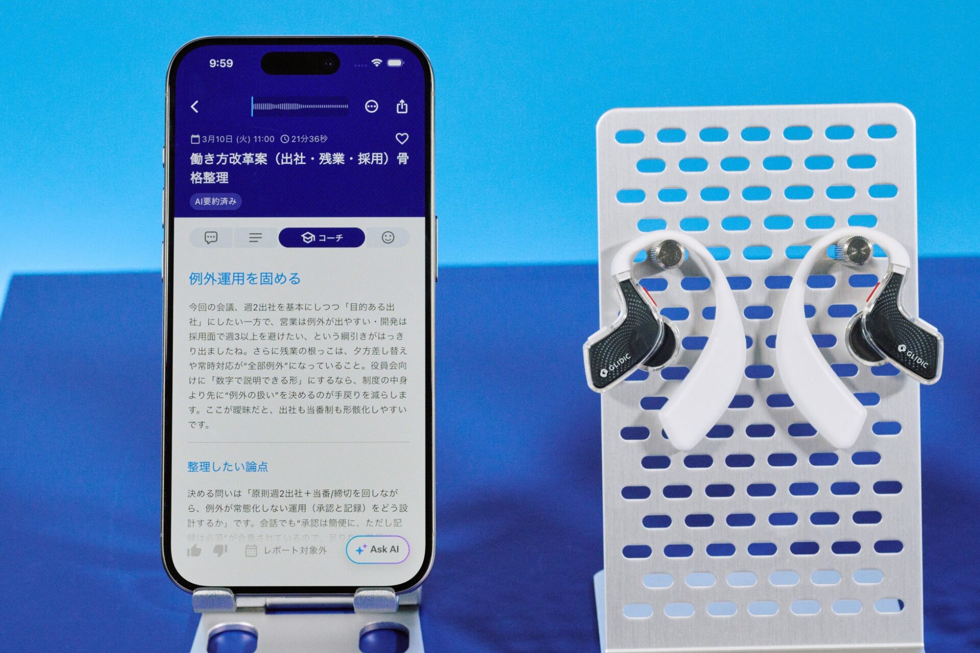 SB C&S、AI搭載の自己成長支援イヤホン「GLIDiC AI +u Buds」を発表 - 画像11