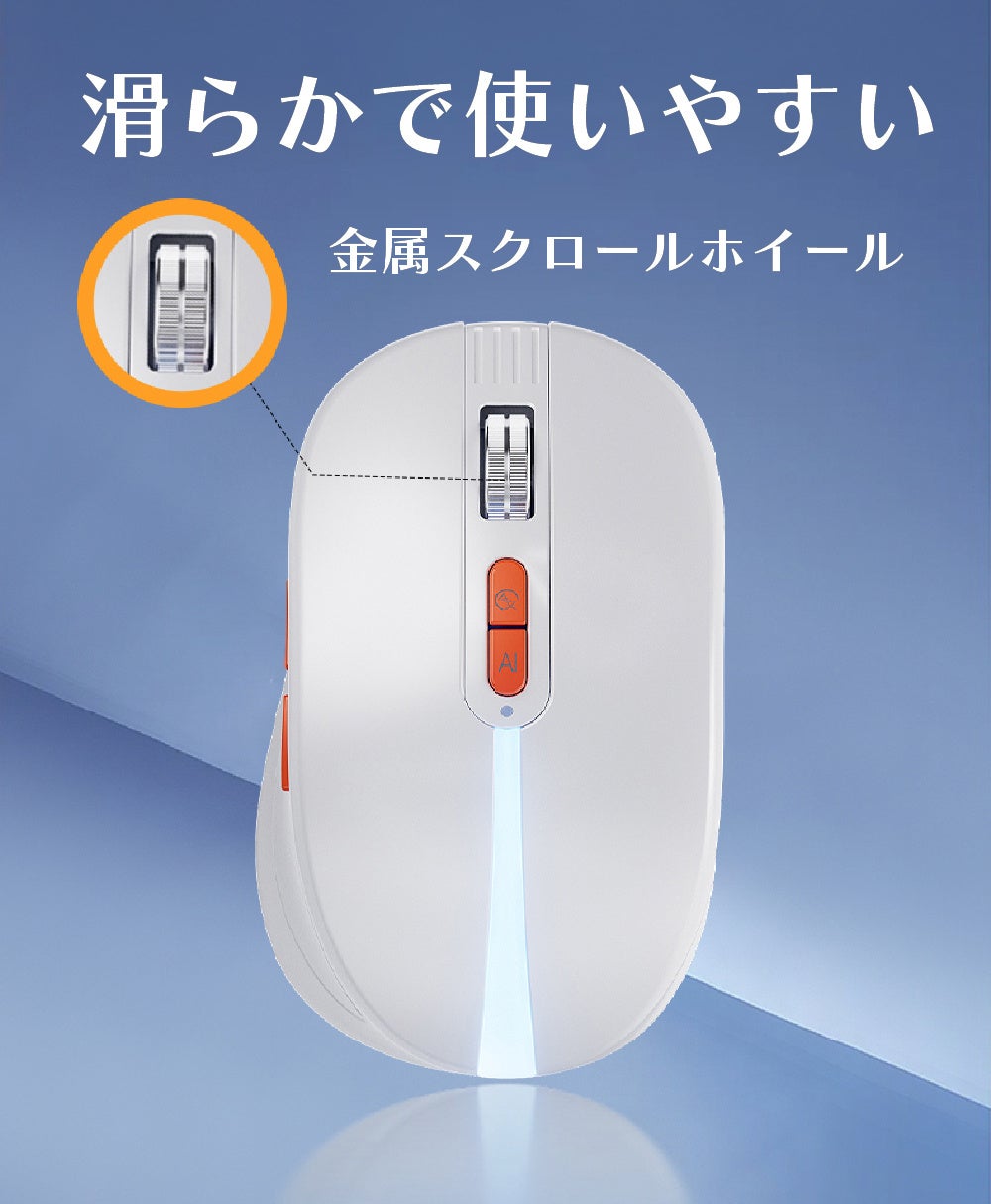 AI搭載ワイヤレスマウス「ThinKlick」ビックカメラで販売開始 - 画像6