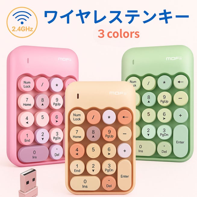 かわいいテンキー、本日より発売開始! - 画像2