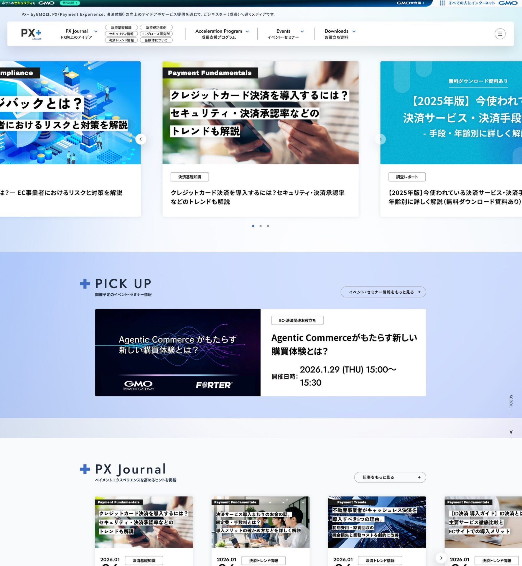 GMO-PG、決済の知見を活かしたオウンドメディア「PX+ byGMO」を開始 - 画像2