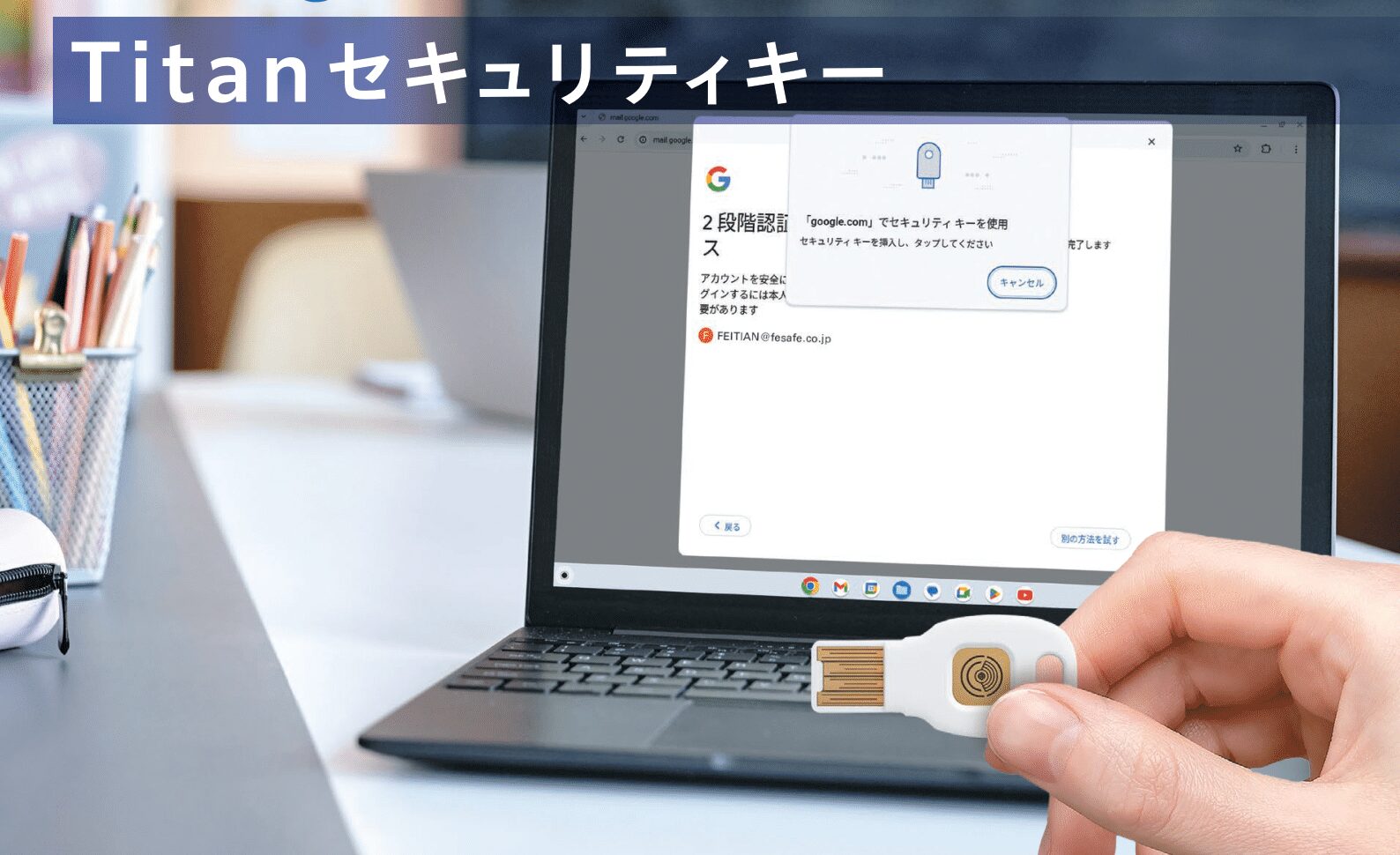 飛天ジャパン、Google製セキュリティキーの国内販売を開始 - 画像2