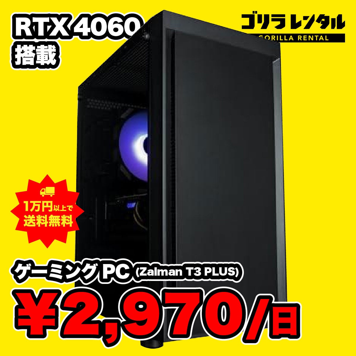 ゴリラレンタル、個人向け「ゲームイベント配信セット」の提供を開始 - 画像7