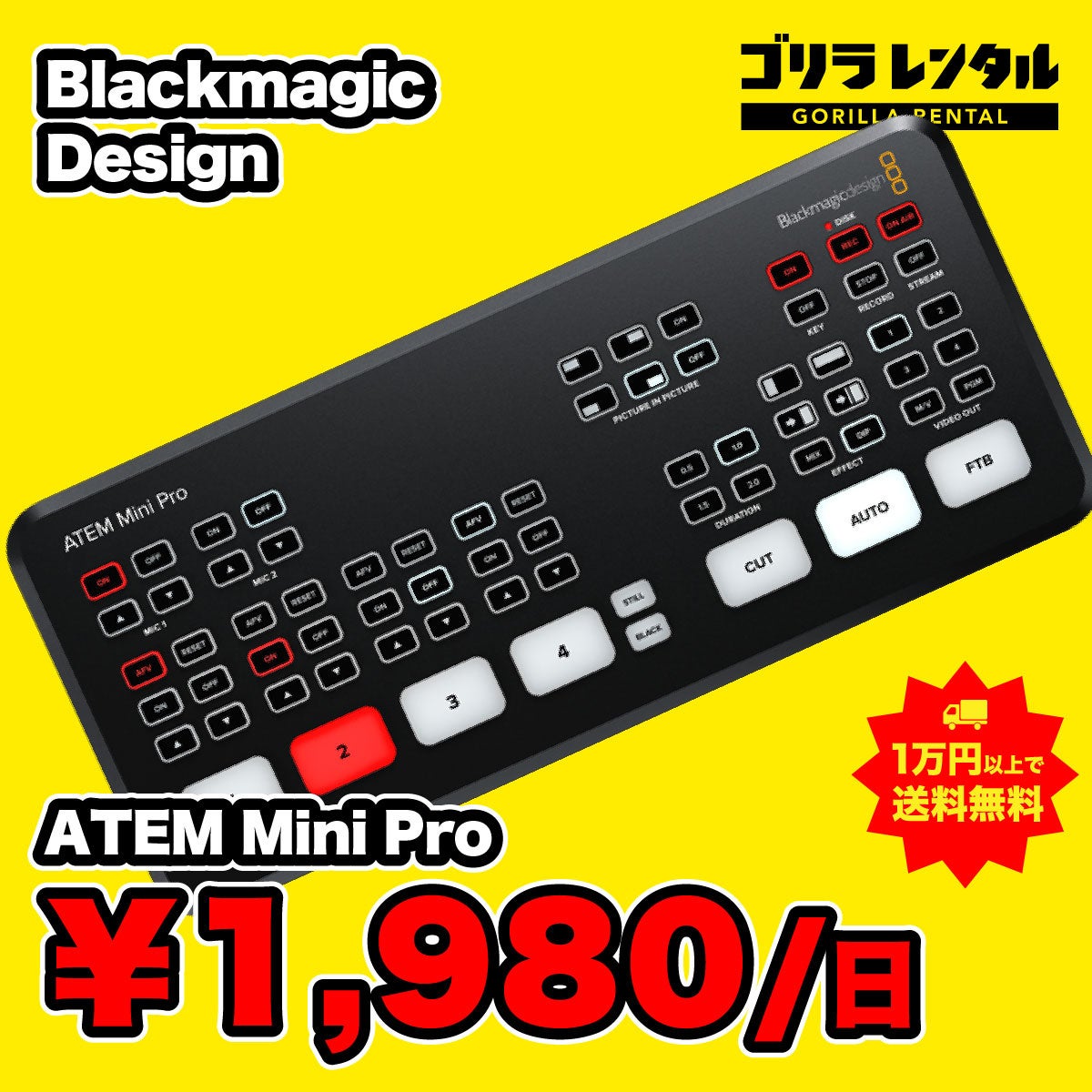 ゴリラレンタル、個人向け「ゲームイベント配信セット」の提供を開始 - 画像8