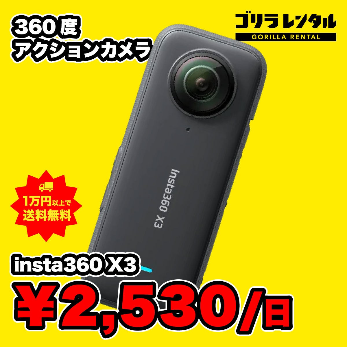 ゴリラレンタル、個人向け「ゲームイベント配信セット」の提供を開始 - 画像9