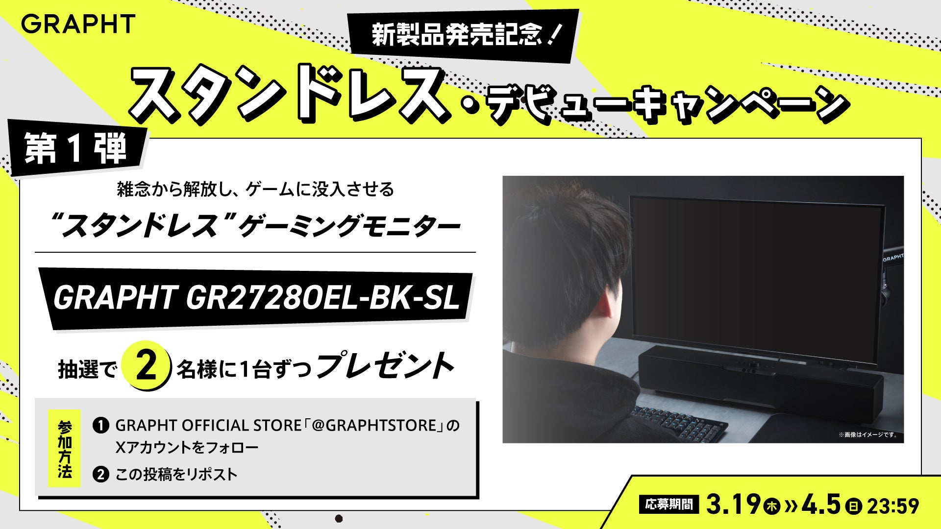 GRAPHT、QD-OLED搭載27インチゲーミングモニター『GR2728OEL-BK』を3月27日発売 - 画像12
