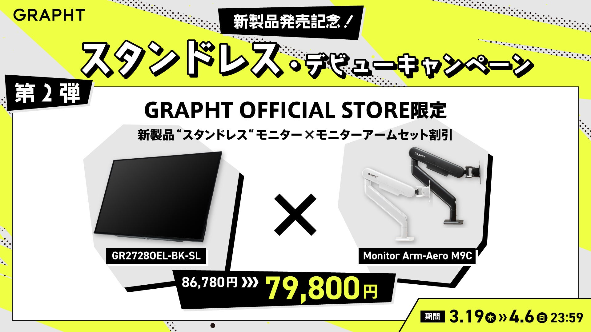 GRAPHT、QD-OLED搭載27インチゲーミングモニター『GR2728OEL-BK』を3月27日発売 - 画像13