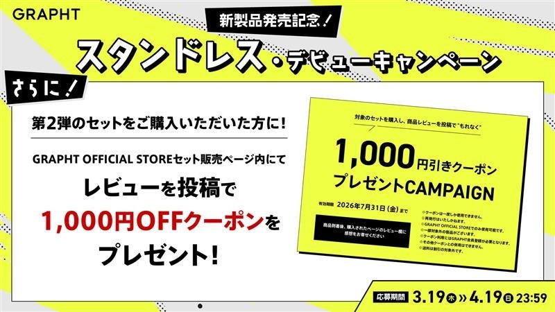 GRAPHT、QD-OLED搭載27インチゲーミングモニター『GR2728OEL-BK』を3月27日発売 - 画像14