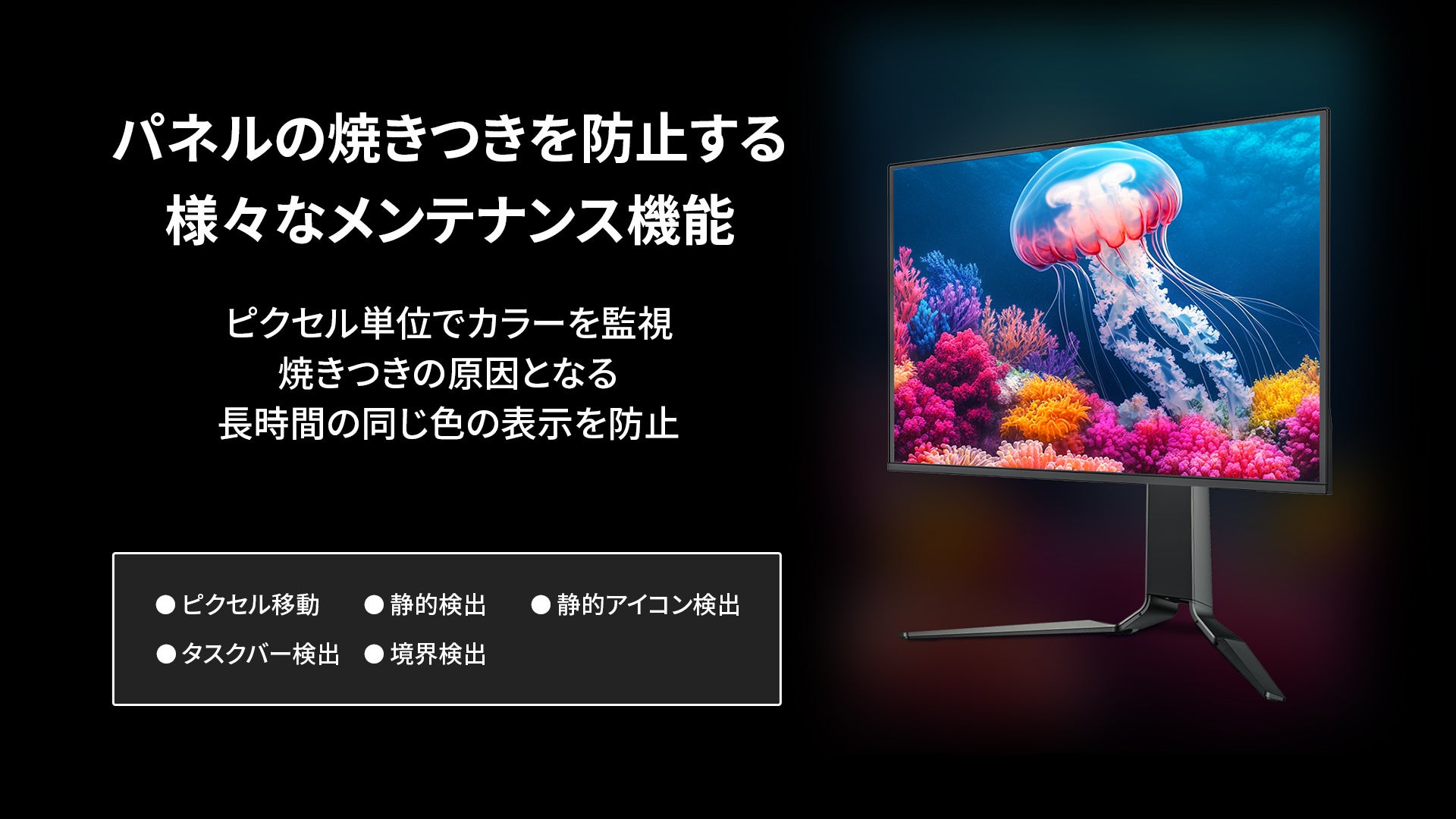 GRAPHT、QD-OLED搭載27インチゲーミングモニター『GR2728OEL-BK』を3月27日発売 - 画像8