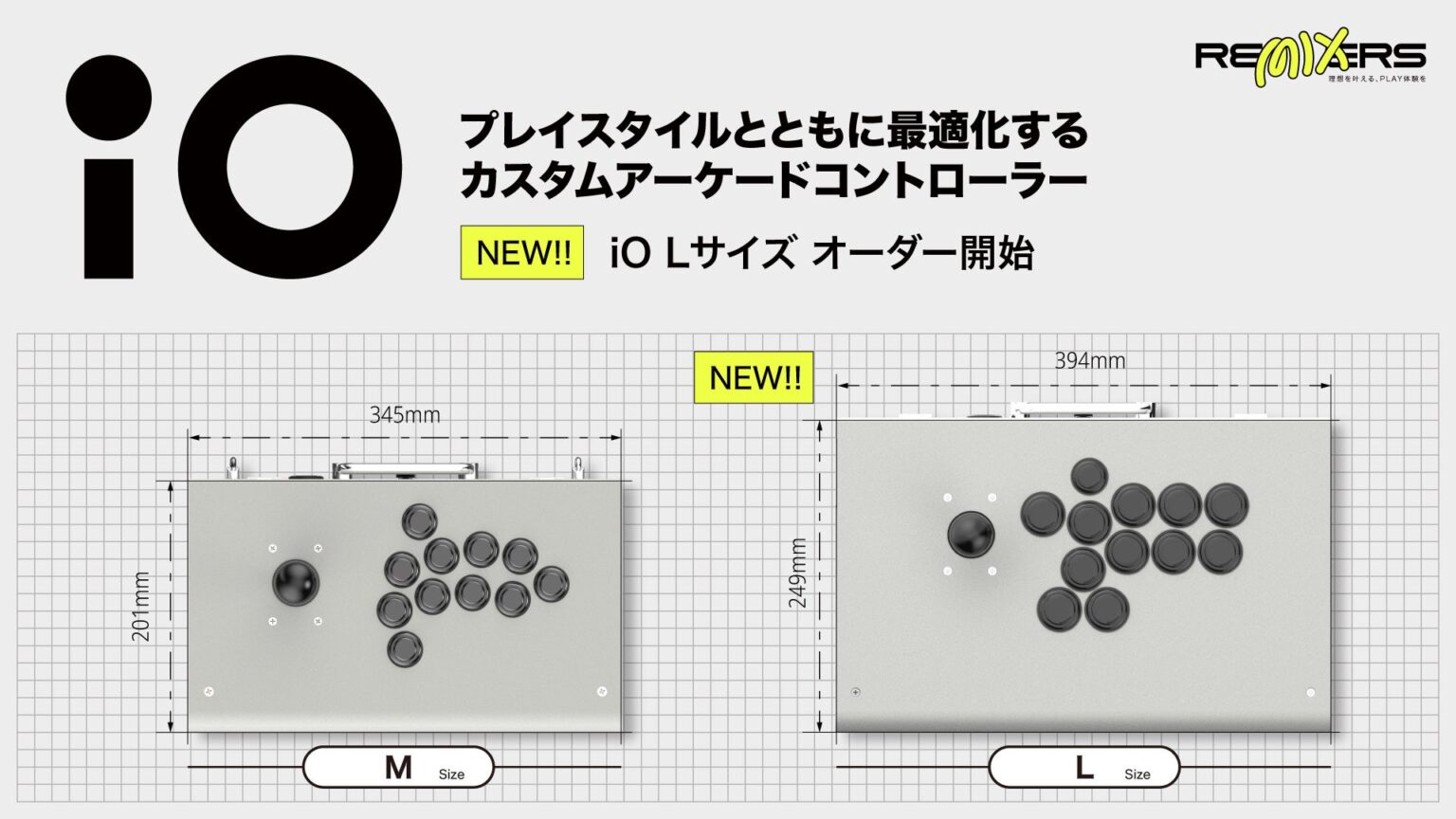 GRAPHT、アーケードコントローラー「iO」に新サイズLとスト6コラボパネルが登場