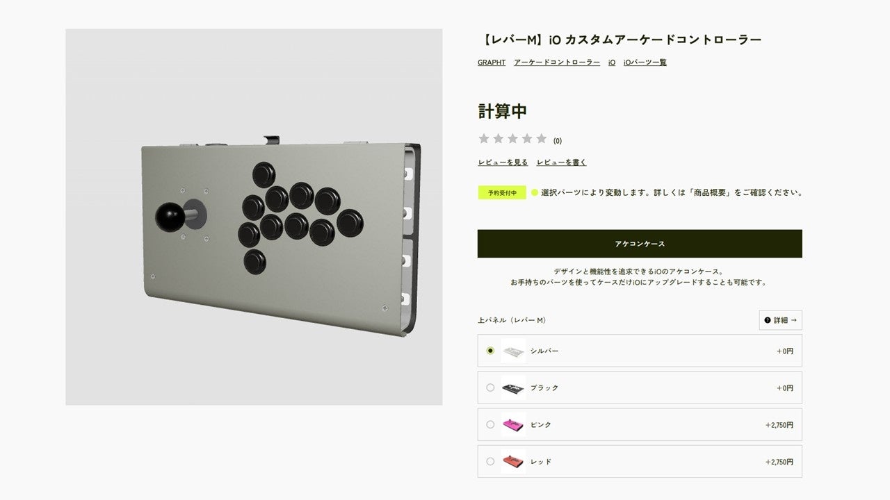 GRAPHT、アーケードコントローラー「iO」に新サイズLとスト6コラボパネルが登場 - 画像3