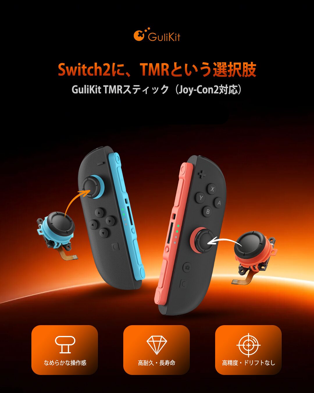 GuliKit、Amazonプライムデーでコントローラーなどを最大20%OFFで販売｜ワイヤレスアダプターとTMRスティック
