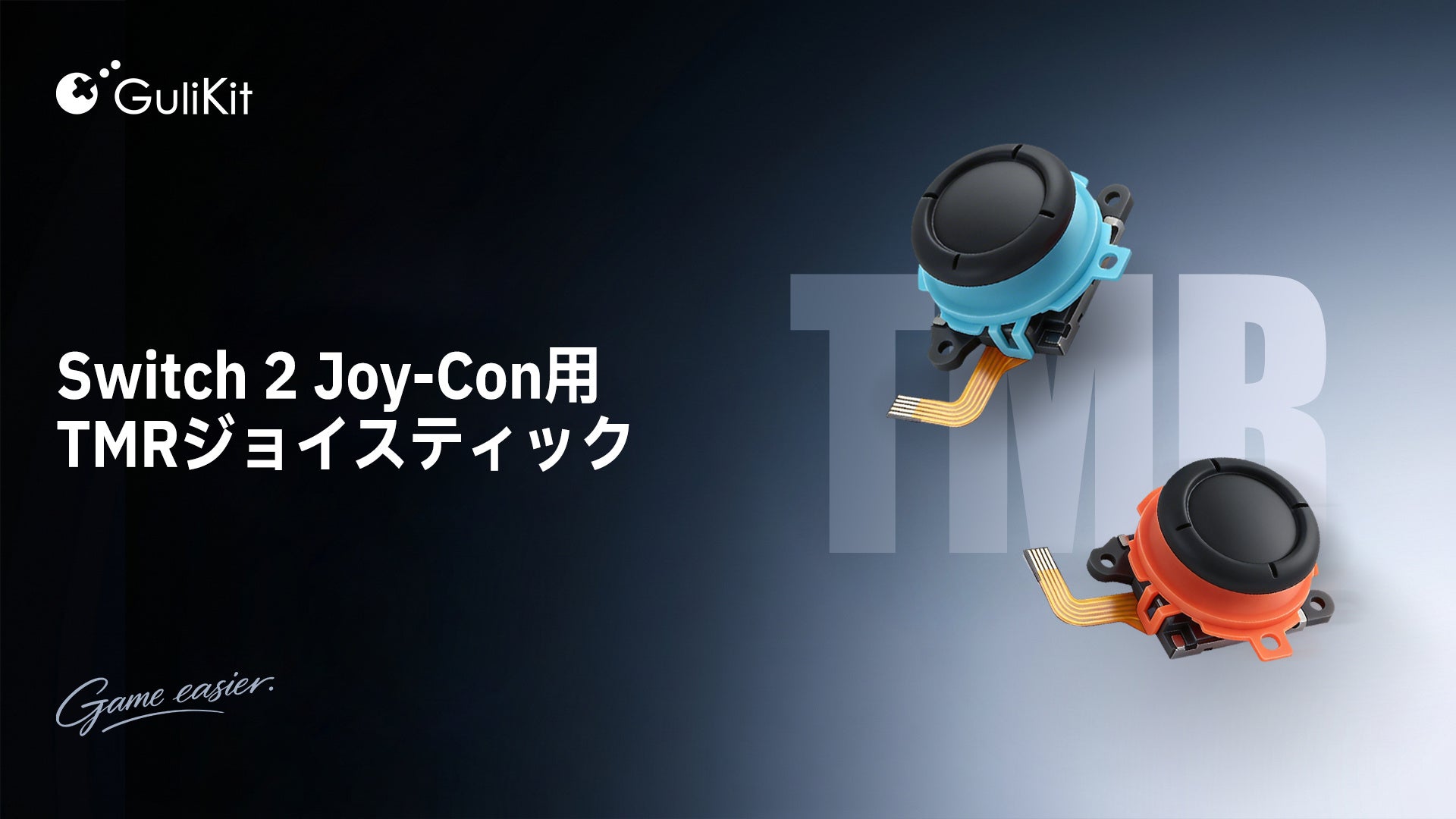 GuliKit、Joy-Con 2向け交換用「TMRジョイスティック NS70」を発売 - 画像1