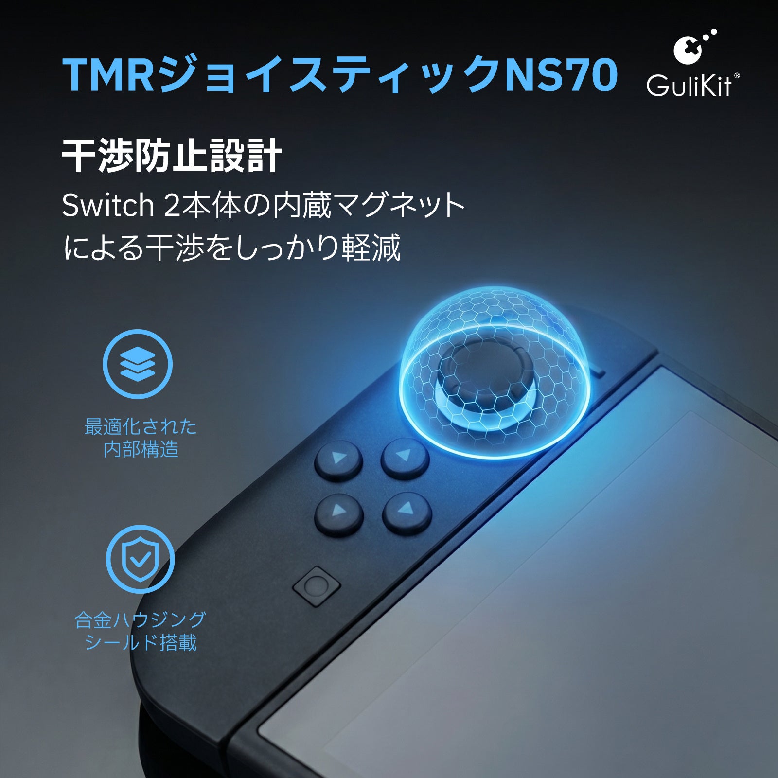 GuliKit、Joy-Con 2向け交換用「TMRジョイスティック NS70」を発売 - 画像5