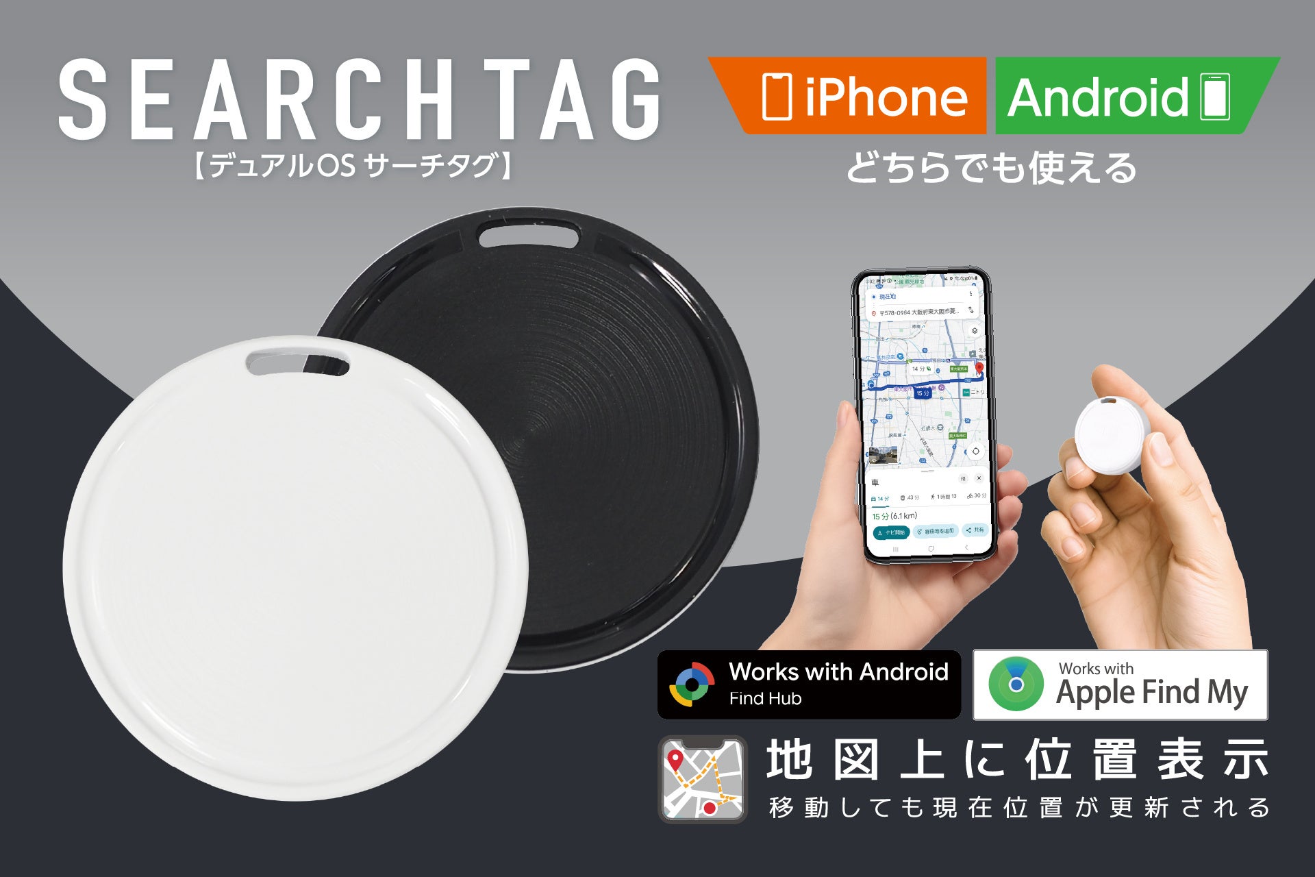 ハック、iPhone/Android両対応の忘れ物防止タグを4月発売 - 画像1