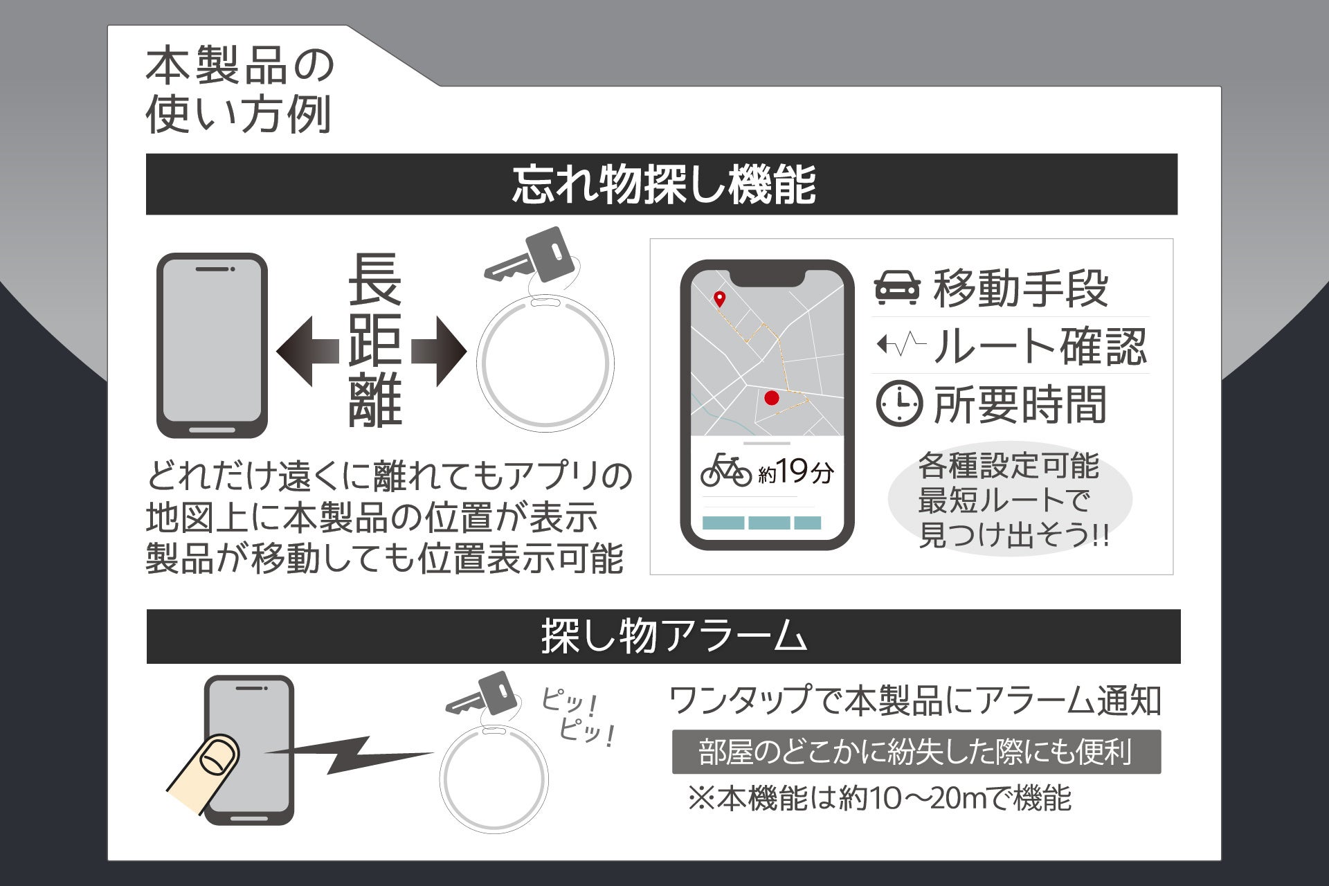 ハック、iPhone/Android両対応の忘れ物防止タグを4月発売 - 画像3