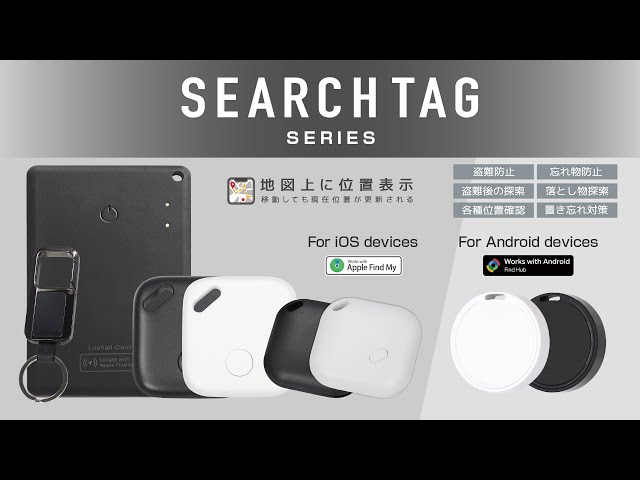 ハック、iPhone/Android両対応の忘れ物防止タグを4月発売 - 画像4