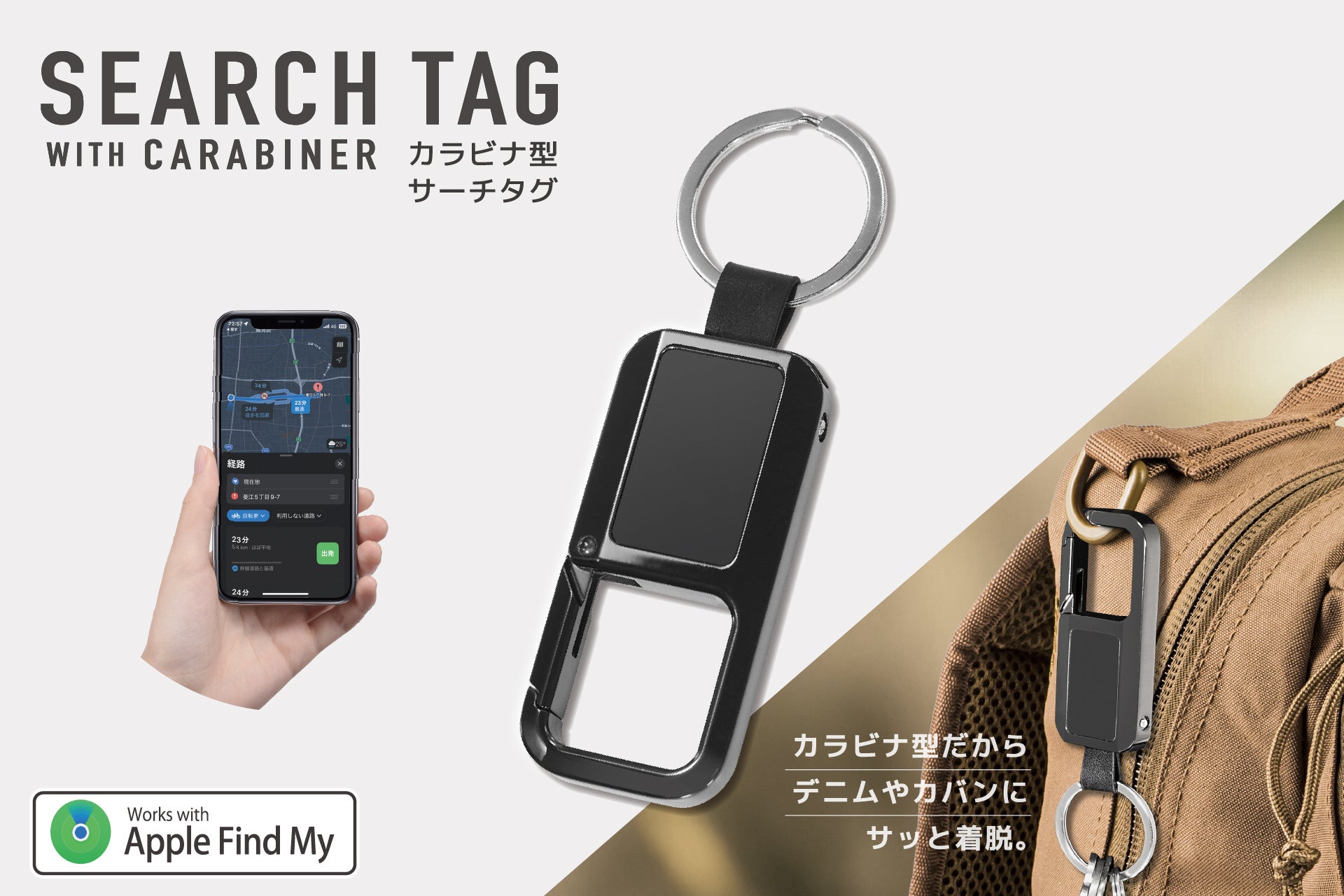 ハック、iPhone/Android両対応の忘れ物防止タグを4月発売 - 画像5