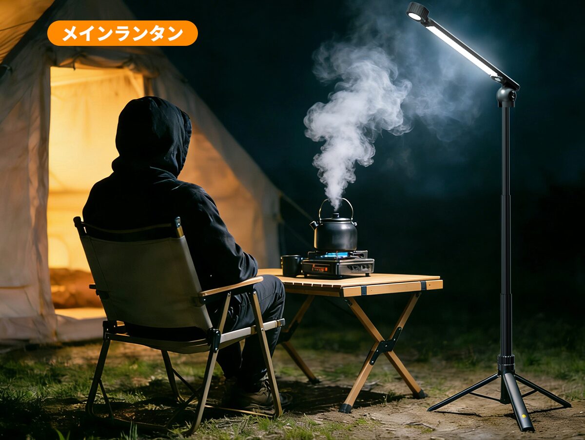 株式会社tonex、3-in-1多機能キャンプライト「Hadrsion Z6」を発表 - 画像3