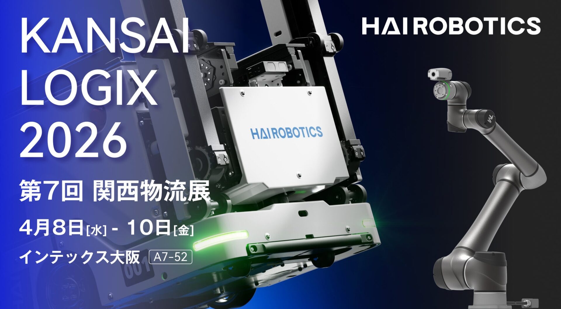 ハイロボティクス、HaiPick Climbをアップデート 関西物流展で山善と協働デモ - 画像4