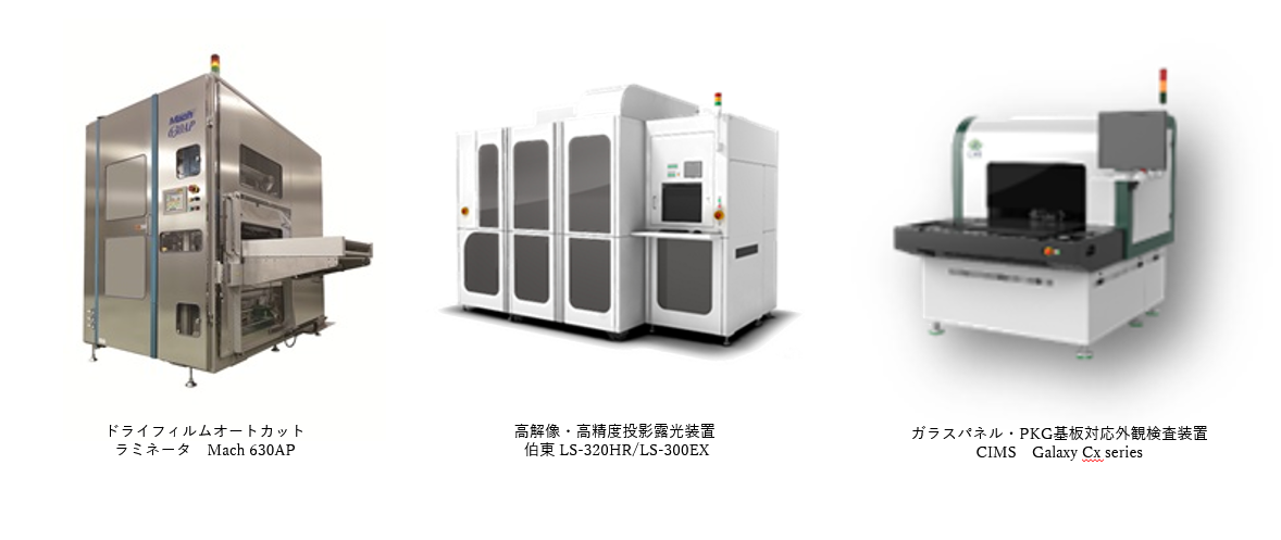 伯東、JPCA Show 2026でプリント基板製造装置などを出展 - 画像3