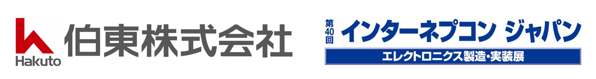 伯東、ネプコンジャパン2026に出展 - 画像1