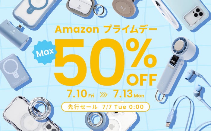 Hamee、AmazonプライムデーでiFaceなどモバイル製品を最大50%OFFで販売|Amazonプライムデーにあわせたセールを実施