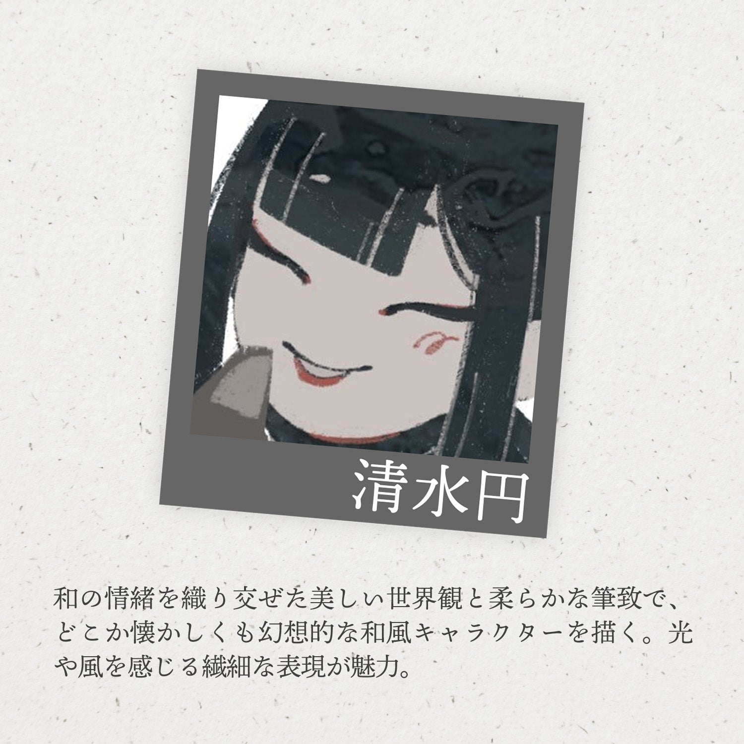 Pixioが清水円氏と紫昏たう氏とのコラボを発表 - 画像3