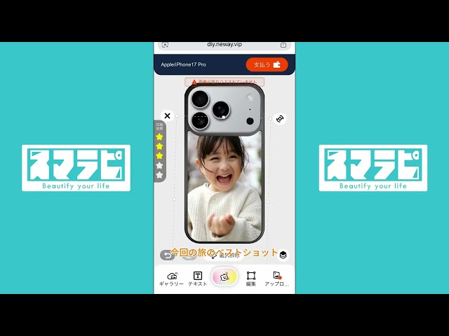 羽田空港第3ターミナルに『PickMe!Case』登場 - 画像3