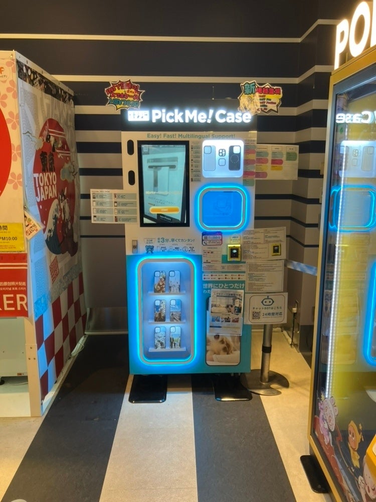 羽田空港第3ターミナルに『PickMe!Case』登場 - 画像5
