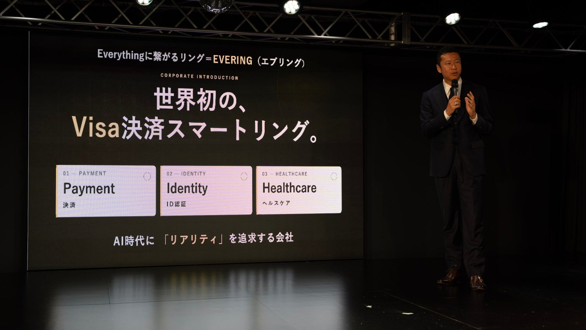 株式会社EVERING、阪神タイガースコラボの決済スマートリングを発売｜大阪で開催された発表会の様子