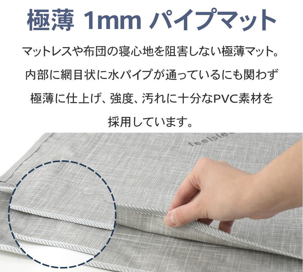 フルークフォレスト、水循環で温度調整する温冷水マットを発売|製品概要と仕様