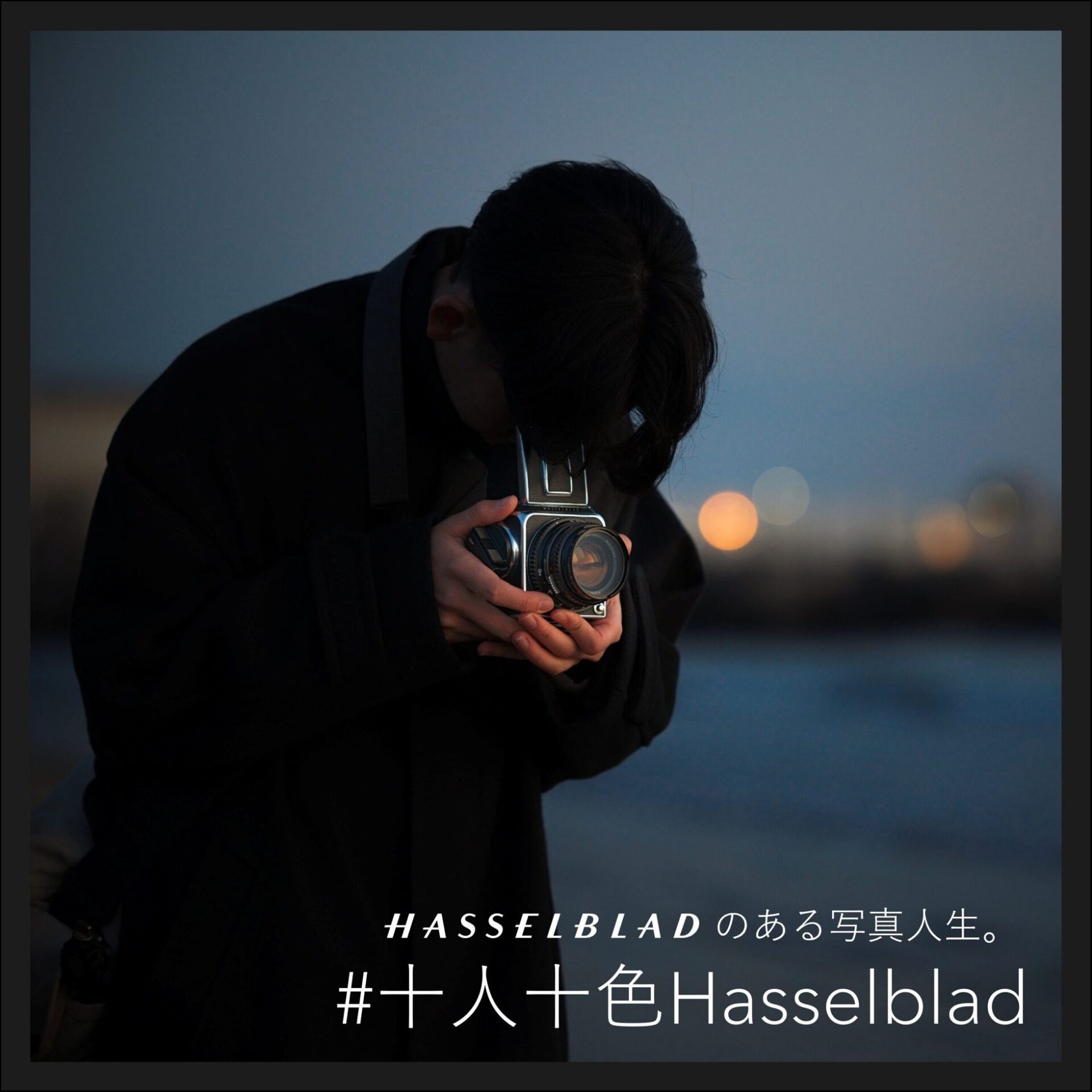 ハッセルブラッド、新宿で体験会と作品展を同時開催 - 画像2