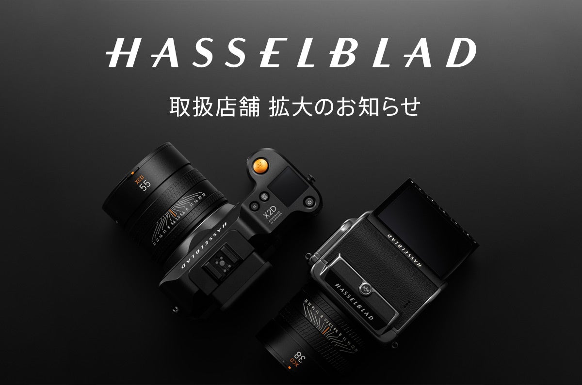 日本初のハッセルブラッド専門スペースがヨドバシカメラマルチメディア池袋に登場｜日本初の専門スペースがオープン