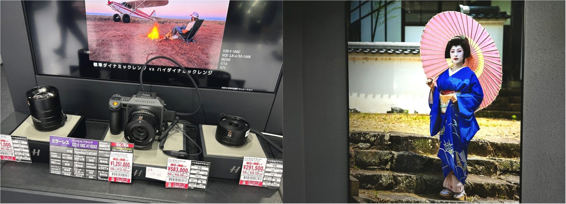 日本初のハッセルブラッド専門スペースがヨドバシカメラマルチメディア池袋に登場｜撮影作品を通じた体験