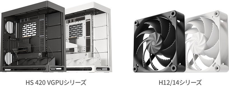 アスク、HAVNのピラーレスPCケース「HS 420 VGPU」と高静圧ファンを発売 - 画像2