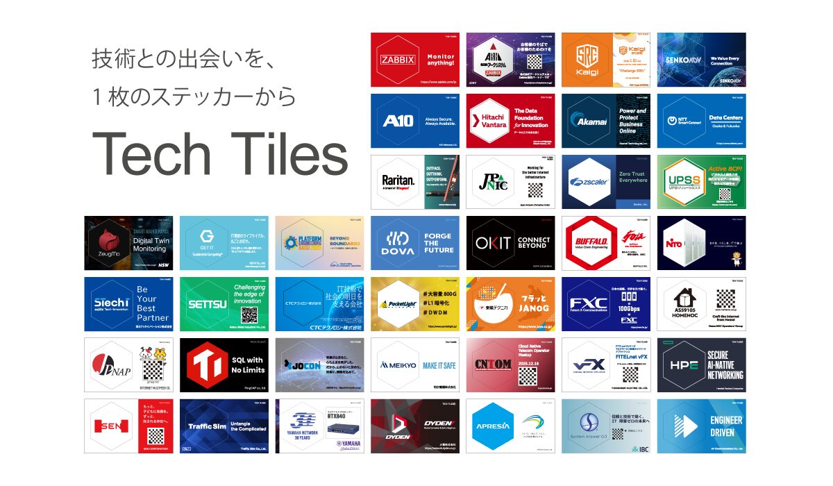 ハートビーツ、業界横断ステッカー企画「Tech Tiles」に参画 - 画像2