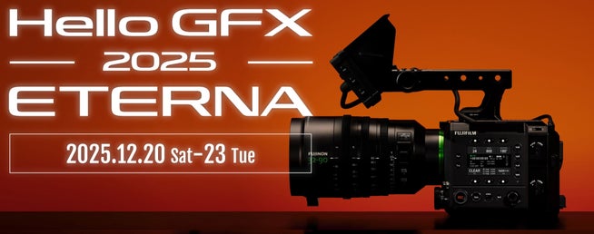焦点工房、Hello GFX 2025 TOKYO - with ETERNAに出展 - 画像3