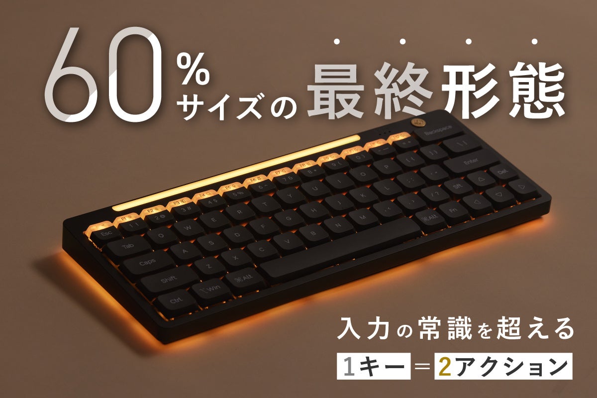 世界初の60%サイズ×100キー分の操作性を実現した「Hesper64(100)」がMakuakeで先行販売 - 画像1