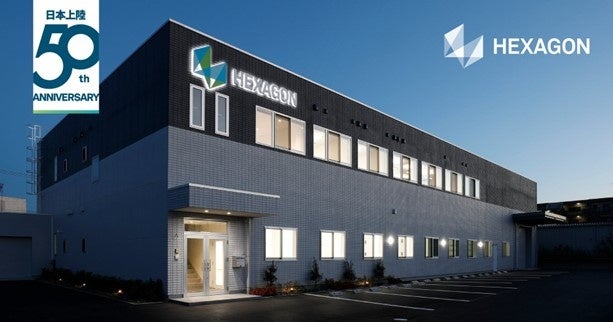 Hexagon、日本市場参入50周年 - 画像1