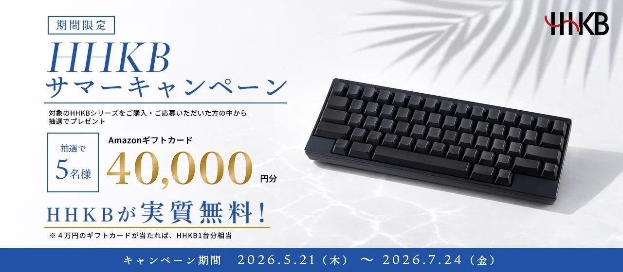HHKB生誕30周年、SNSキャンペーン第一弾「HHKBあるある」募集開始 - 画像4