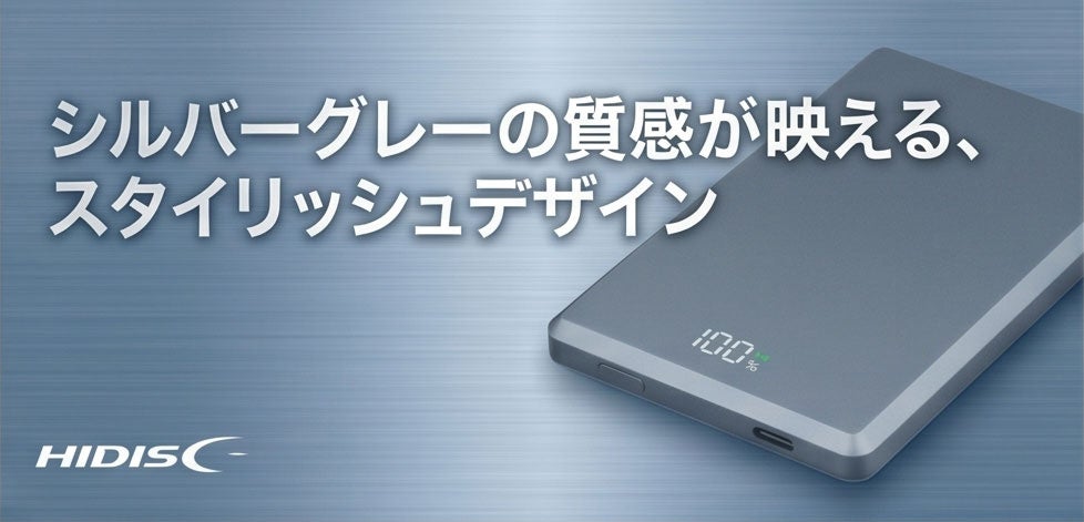 磁気研究所、厚さ8.7mmの薄型マグネット充電対応モバイルバッテリーを発売 - 画像3