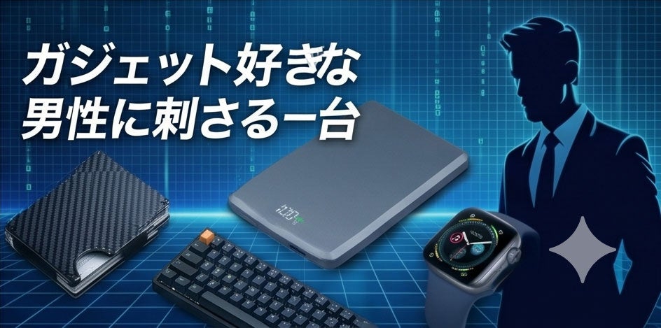 磁気研究所、厚さ8.7mmの薄型マグネット充電対応モバイルバッテリーを発売 - 画像7